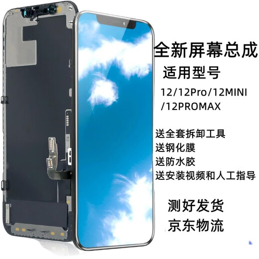 Ren Xiuxia (Renfix) Apple 12 13 14 15 16 Assemblage d'écran pour iPhone 12 13 14 15Promax 12 Mini Écran interne et externe Réparation d'écran de l'écran mobile Apple 12 / 12pro [Couleur d'origine flexible AAAA +