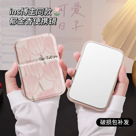 Tulip Portable Small Mirror Student Makeup Handheld Female Folding Desktop Pocket Dressing Mini Portable Makeup Mirror Tulip-Small Ins Blogger Same Style