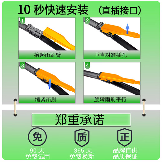 
Applicable to Geely Galaxy E5 wiper 24 original original automobile special rubber strip accessories boneless front and rear wipers Galaxy E5 front wipers 1 pair