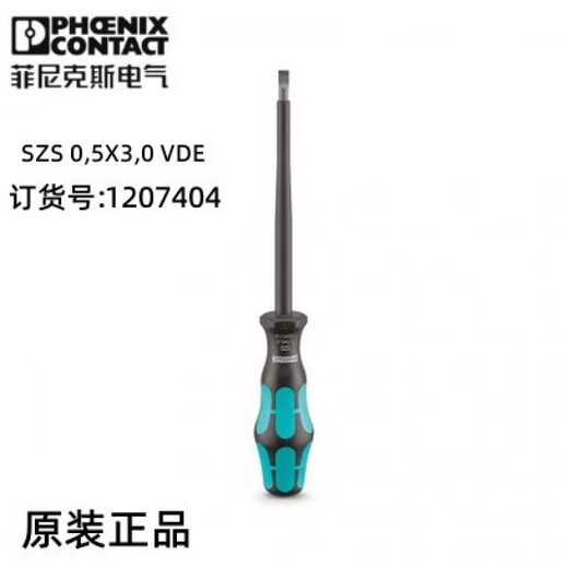 Phoenix screwdriver crimping pliers 1204504 1204517 1204520 1205053 Cross-shaped SZF 1-0.6X3.5 - 1204517