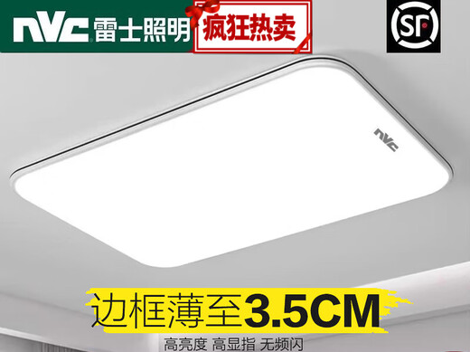 NVC Lighting New Full Spectrum Eye Protection LED Ceiling Lamp Bedroom Lamp Living Room Rectangular Package Full Spectrum Round 40CM White Light 36W