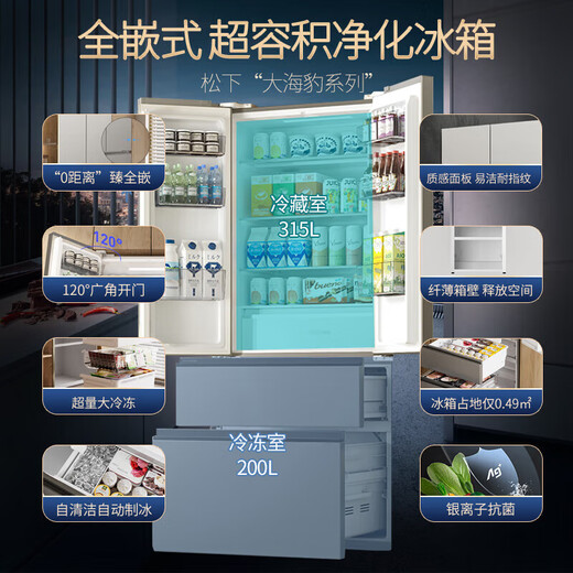 Panasonic 515L French multi-door ultra-thin built-in refrigerator NR-ED52BPA-S new large seal automatic ice making fully embedded top and bottom dual cooling frost-free frequency conversion sterilization NR-ED52BPA Panasonic large seal 515L silver