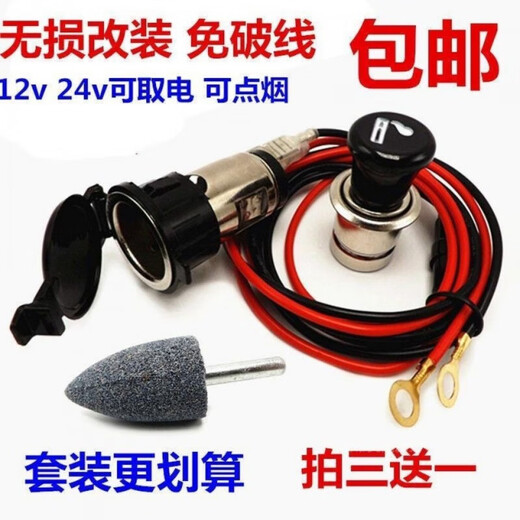 Gongma 12V24V general car cigarette lighter assembly charger power socket female base modified can light cigarettes rechargeable can light cigarettes line