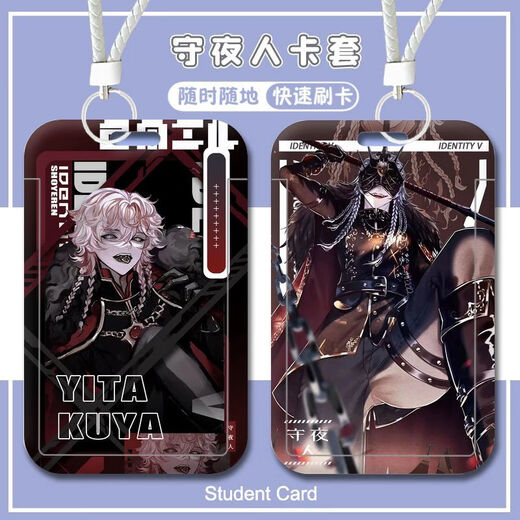 贝祖第五人格守夜人伊塔库亚饭卡卡套游戏周边学生校园公交地铁卡套 第五人格-W17152 卡套+白色钥匙扣