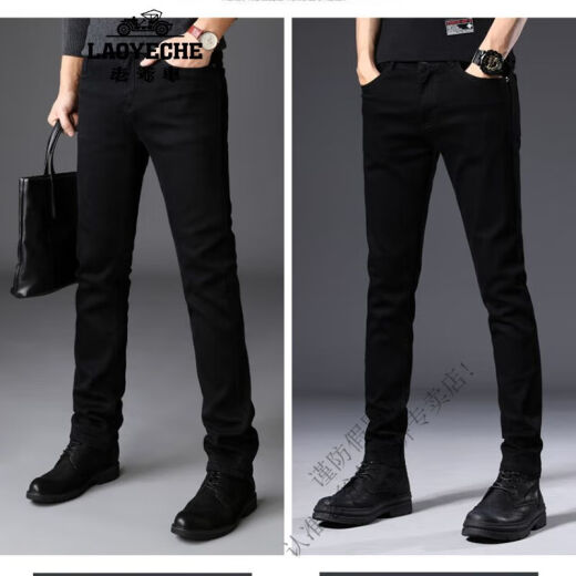 Classic CAR (Laoyeche) Jeans negros de alta gama de alta gama Hombres 2025 Summer delgados Pantos informales elásticos 1048 Pies azul claro Modelo 28 cintura 2 pies 1 1
