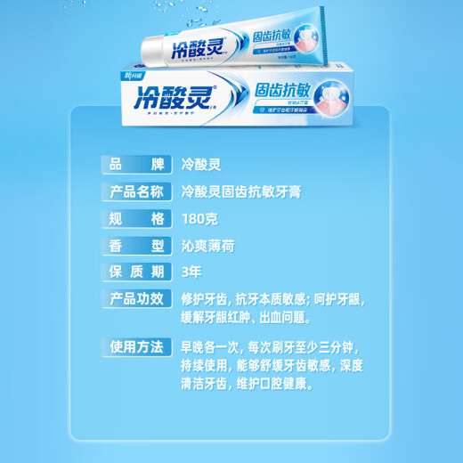 冷酸灵牙膏专研抗敏牙膏固齿护敏缓解牙龈红肿出血牙齿敏感酸痛清新口气 【到手2支】固齿护敏组合装300g