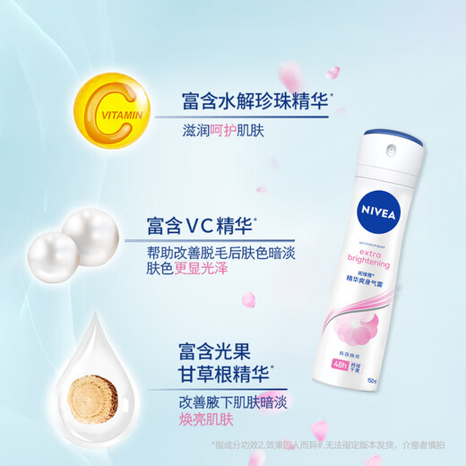 Nivea (NIVEA) Sun Yingsha's same essence refreshing aerosol 150ml refreshing armpit antiperspirant spray antiperspirant imported from Thailand