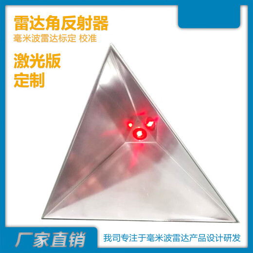 Miaopu Le Thunder Winkel Reflektor Millimeter Wellenmikrowellenwinkel Wechselrichter Dreieck Kegel Automobilkalibrierung 77G 24G Laserversion 14099