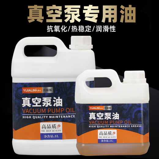 Vacuum pump oil Vacuum pump special oil No. 100 high-speed rotary vane packaging machine air conditioner pump No. 68 lubricating oil 1L 100#
