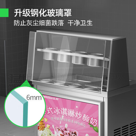 Mengshi fried yogurt machine, fried ice machine, commercial high-power thick-cut yogurt equipment, fried ice porridge machine, single and double pot Thai fast fried ice cream roll stall, new single pot multi-purpose model (with shelf, with light box)