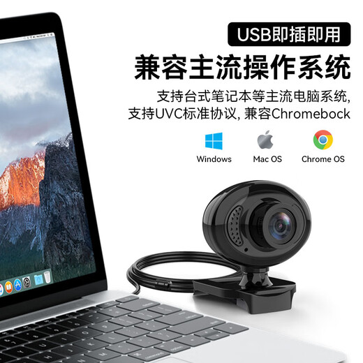摩胜（mosengsm）Q16免驱电脑摄像头台式高清带麦克风台式机笔记本视频考研复试1080P摄影头 1080P 黑色【带麦克风话筒】