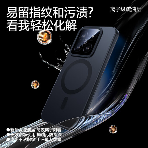 闪魔 适用于小米14手机壳 MI14Pro磁吸磨砂壳14ultra防指纹保护壳透明超薄男女轻砂壳 14Pro【幻影黑】Magsafe顶配磁吸款