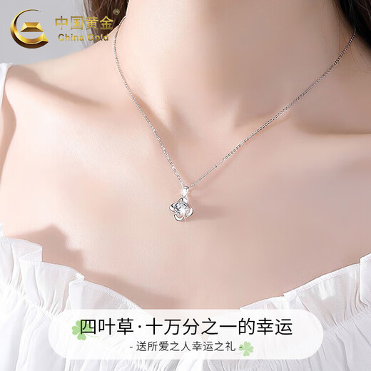 China Gold (CHINA GOLD) PT950 four-leaf clover platinum necklace women's platinum high-end pendant lover's birthday gift Year of the Horse animal year gift platinum four-leaf clover pendant free silver snowflake chain