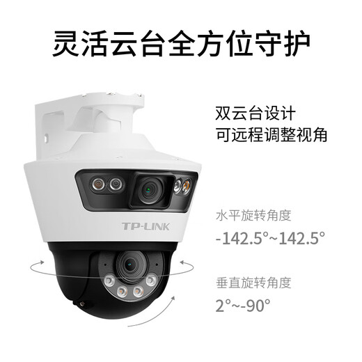 普联（TP-LINK） 双摄800万POE供电联动全彩超清摄像头家用监控器360家庭室外户外tplink网络远程高清IPC689P-A