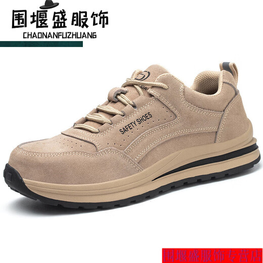 南啵丸进口品质劳保鞋防砸防刺穿耐磨橡胶大底透气安全鞋轻便舒适工地鞋 687灰色 40
