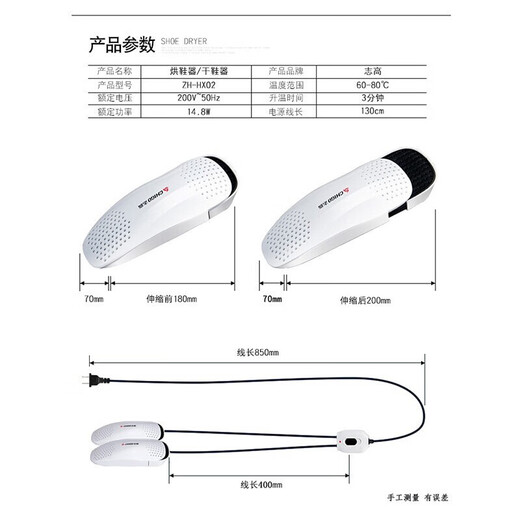 CHIGO Shoe Dryer Winter Shoe Dryer Shoe Warmer Shoe Warmer Retractable Shoe Warmer Retractable - Independent Switch Purple Light + 2 Meter Extension Cord