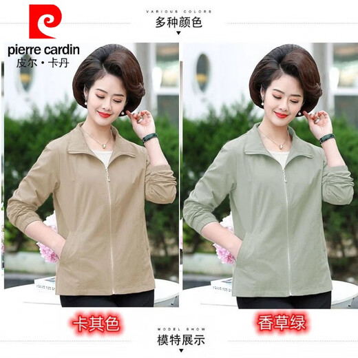 
Pierre cardin (pierre cardin) middle-aged and elderly jacket women's clothing 2025 new large-size jacket women's top mother spring and autumn style fashionable windbreaker vanilla green with lilac XL Recommended 113-124 Jin [Jin equals 0.5 kg]