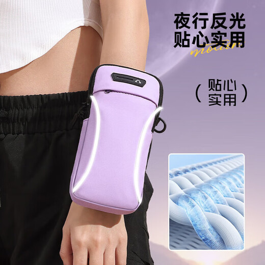 He Jiagong's new running mobile phone arm bag for men and women, sports mobile phone bag, multi-functional, waterproof, breathable, light and thin, to hide mobile phones, single function model, one pink