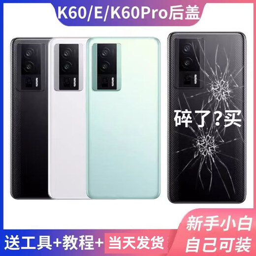 Geeignet für Redmi K60 Heckabdeckung Glas Batterie Abdeckung K60PRO Glass Heckhart hinteren Bildschirm Ersetzen
