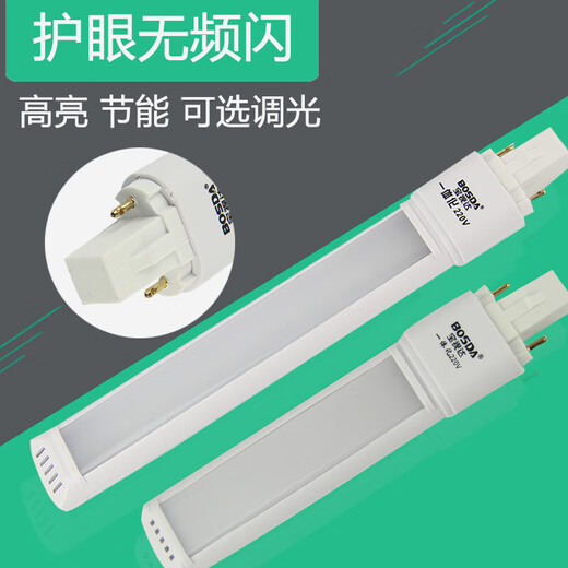 BOSDA desk lamp LED integrated 220V color temperature two-pin eye protection lamp 3W5W warm white 3W natural light 16.5cm (one pack)