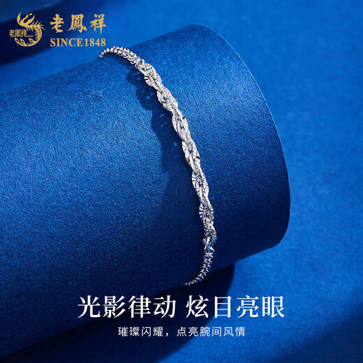 Lao Fengxiang pt950 platinum bracelet for men and women, platinum chain bracelet, simple and versatile Valentine's Day gift for girlfriend and wife, platinum simple chain bracelet, about 4.3g, brand gift box