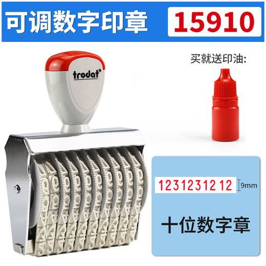 
Qixuanzhai Huimo date stamping year, month, day and time stamping production date coding machine Office supplies digital seal horizontal bar date stamping mobile phone number digital seal Model 15910-font height 9mm-10 digit digital seal