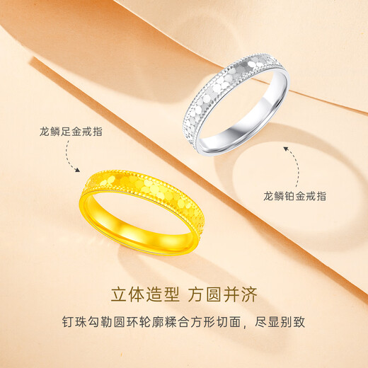 CRD Ke Laidi Spot Sparkling PT950 Platinum Dragon Scale Ring for Women Platinum Anniversary Gift for Wife No. 17-5.20g