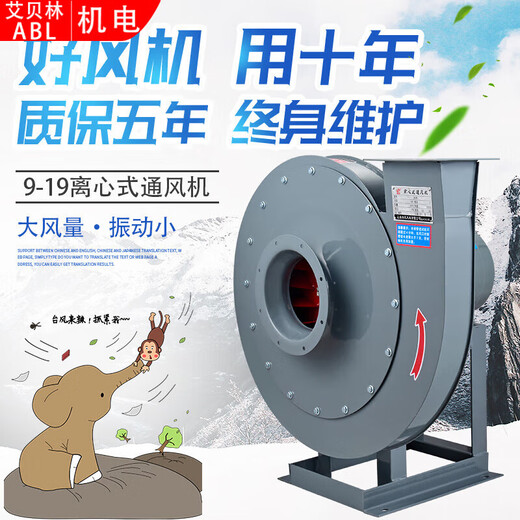 XMSJ9-19高压离心风机工业强加引风机3W4W鼓风机物料吹送抽风机9-26 9195A75W2P380V