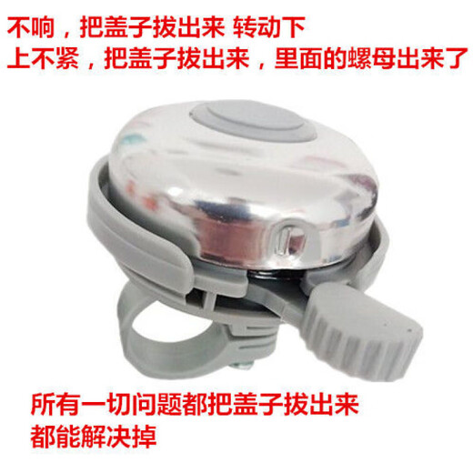柏潮右边大音量自行车成人铃铛超响铃铛儿童自行车配件喇叭车单车铃铛 银色