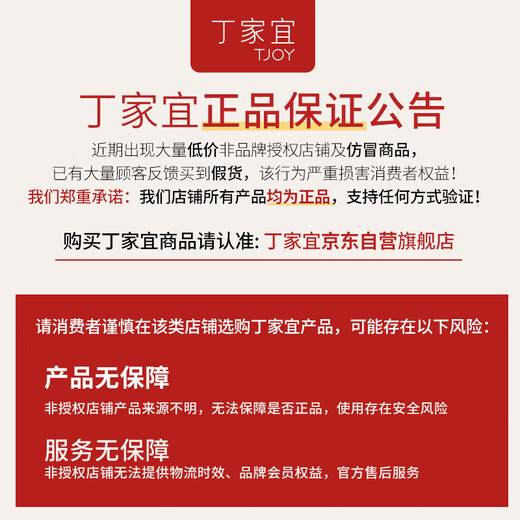 丁家宜（TJOY）面霜男士护肤控油补水保湿润肤霜精华露乳液擦脸油膏国货50g礼物
