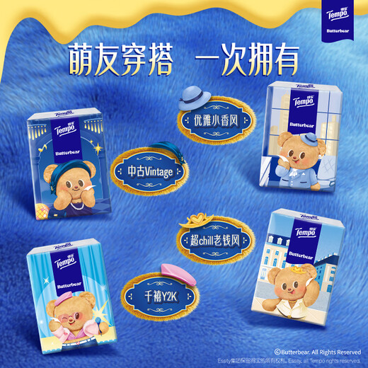 TEMPO Butter Bear co-branded handkerchief paper 4 layers 7 sheets * 12 packs printed paper towels facial tissue small bag