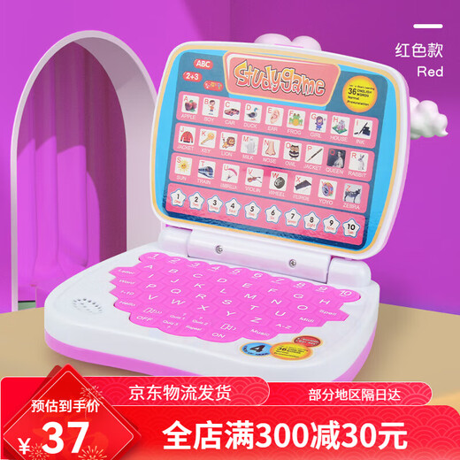 Beliebte englische Version der Kindersimulation Computerspielzeug Frühschulmaschine Frühes Bildungslern tragbares Modell Englische Version von Learning Machine (Pink Case