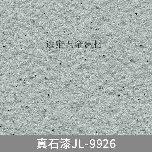 XMSJ真石漆外墙漆天然彩砂岩片石头漆可批刮可喷涂修补墙面漆艺术涂料 真石漆 JL-9926 150斤/桶-运费 1150斤/桶