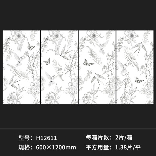 XMSJ法式连纹花砖厨房卫生间墙砖兔子瓷砖背景墙奶油风精雕釉 H12611 600x1200