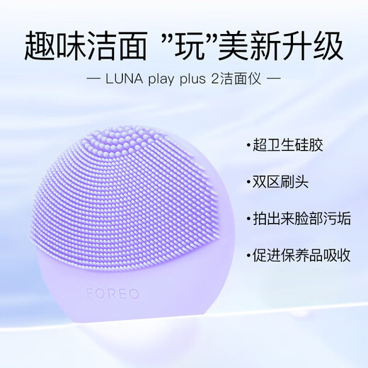 FOREO LUNA Facial Cleansing Instrument LUNA Play Plus2 Fun Enhanced Electric Facial Washing Instrument Gentle Cleansing Massage Vibrant Pink Non-Rechargeable