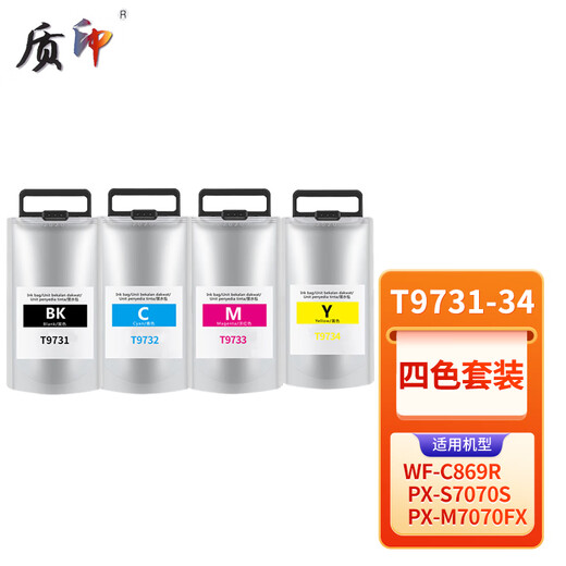 La impresión de calidad es adecuada para la impresora Epson T9731/9741 Cartucho de tinta WF-C869R PX-S7070S Ink M7070fx Bag T9731bk Bolsa de tinta negra