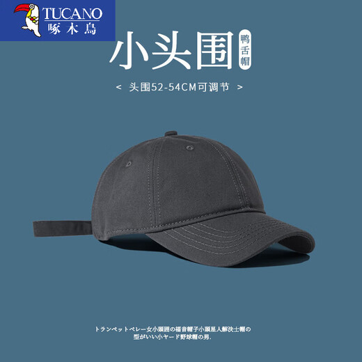 啄木鸟小号帽子男潮夏季小头围防晒帽鸭舌帽女春秋小码52小头s棒球帽ins 卡其色 S 小头围52-55cm(收藏下单送运