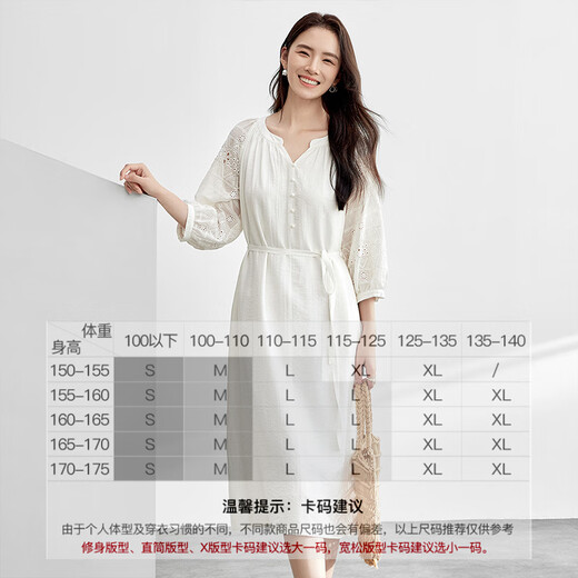 尚都比拉优雅度假连衣裙女春季聚会气质A字裙V领显瘦中长裙 白色 XL
