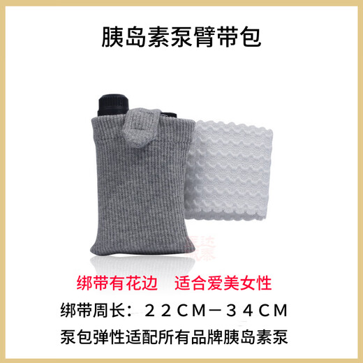 Insulin pump belt bag protective cover Medtronic Danafonia insulin pump protective cover belt bag arm bag