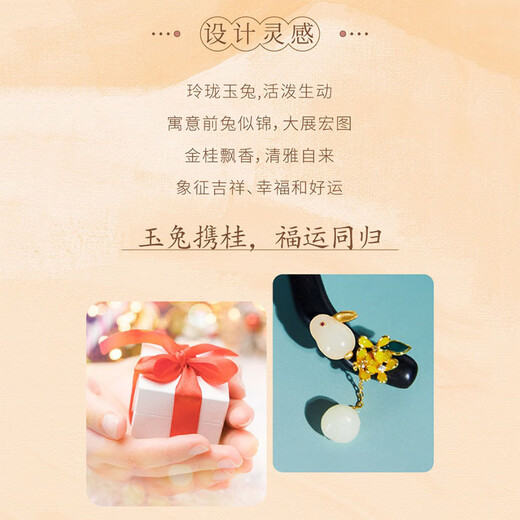 Kamalun (KAMALUN) sandalwood hairpin, ancient style hairpin, new Hetian jade hairpin, horse face skirt, Hanfu headwear, Valentine's Day gift for girlfriend, rabbit osmanthus hairpin + brand gift box, no engraving