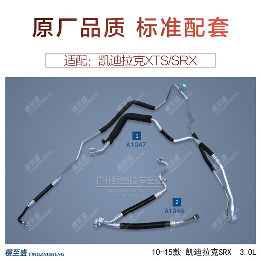 
Yusenyi adapted to Cadillac XTSK air conditioning pipe SRX air conditioning pipe Cadillac high-pressure pipe Low-pressure pipe Aluminum pipe SRX 3.0L A1047