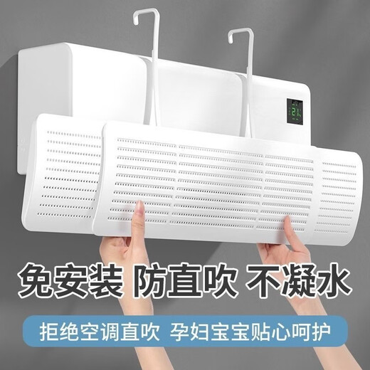 30 days 724 pieces Greemi air conditioning air shield anti-direct blowing bedroom telescopic wall-mounted universal air guide plate Simple white (three-in-one adjustable) 260-degree adjustment (three-in-one thickened plate)