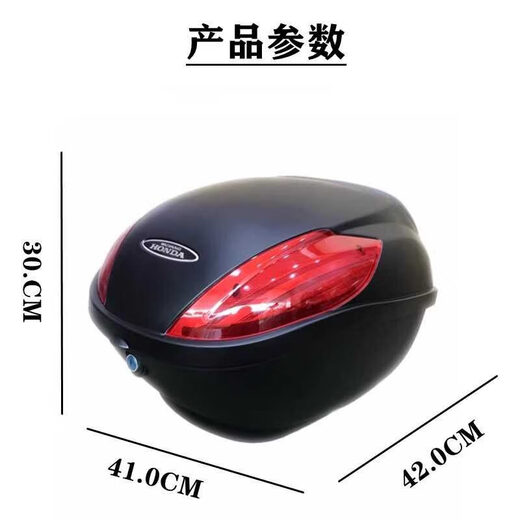 Wuyang-Honda (Wuyang-Honda) eignet sich für Wuyang Honda Original unterstützend Motorradkoffer Honda Trunk NEU 838 Großauto-Aufbewahrungsbox Schwarz/Perle Schwarz