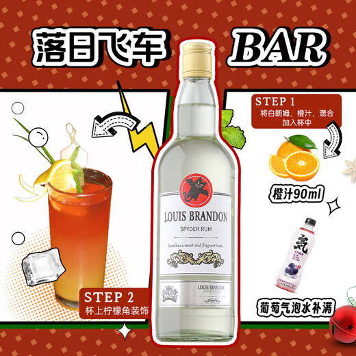 SPIRYTUS [Barmingwerkzeug] Lijiao Likör Cocktail Getränkebasis Wein Haus in Haushaltsweingeschenke Vanillestil Rum Rum