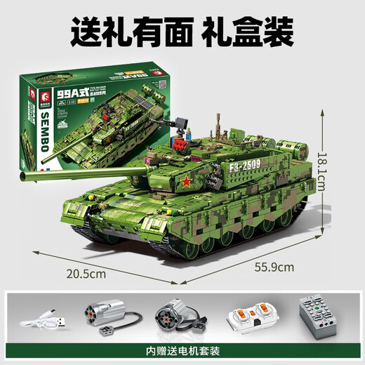 Children's remote control tank toy Senbao building block assembly large military model 8 to 10 years old 9th birthday gift 05 amphibious infantry fighting vehicle can be remotely controlled 952 particles