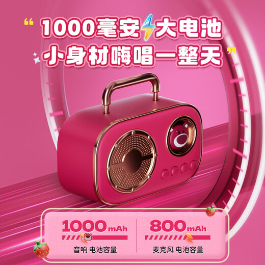 
Disney microphone children's toys girls birthday gifts 6-10 little girls 8 girls 7-12 years old ten-year-old daughter 9 elementary school students Strawberry bear-Shuangmai microphone丨FM+Speaker+Bluetooth Giving girl microphone is the most popular in 2025