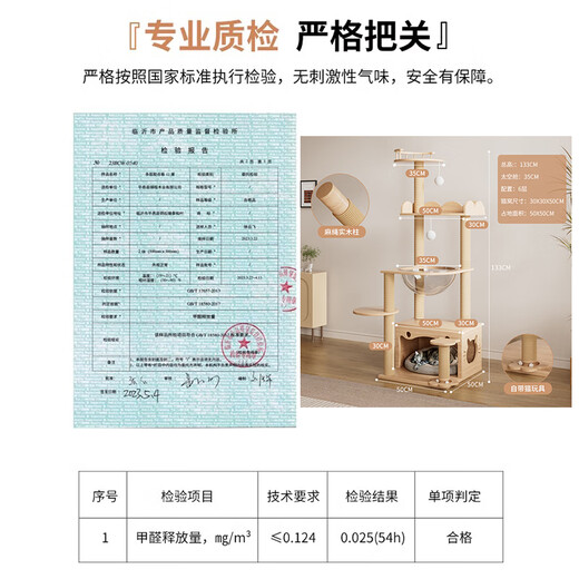 DUTRIEUX实木猫爬架猫窝猫树猫架子通天柱大型家用小型太空舱睡玩一体专用 1231实木板七层爆款+实木柱