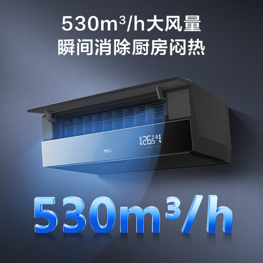 TCL kitchen air conditioner ceiling-mounted large 1.5 HP variable frequency extremely fast cooling anti-oil pollution APP offline voice control large air volume easy to install kitchen refreshing cooking large 1.5 HP set kitchen air conditioner