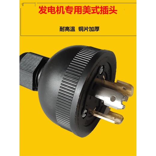 Xile Diesel Gasoline Generator Accessories Generator Special Output 220v 30A American Plug Socket Upgraded American Plug High Temperature Resistance