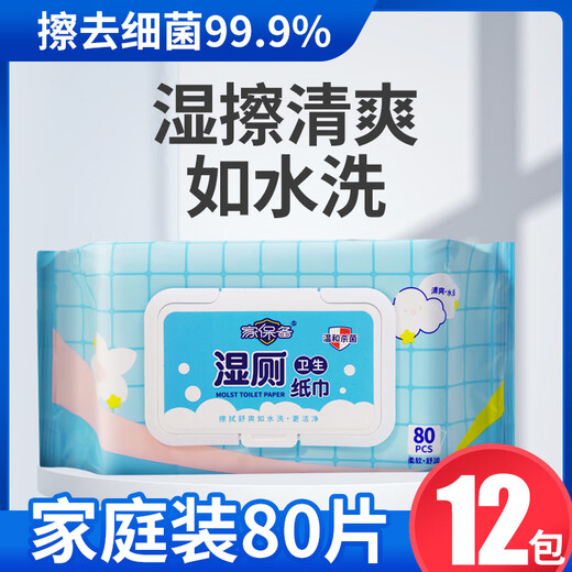 Wipe your butt, wet wipes, men's wet toilet paper cleaning wipes, wet wipes, adult toilet family affordable wet wipes, 24 packs, package one